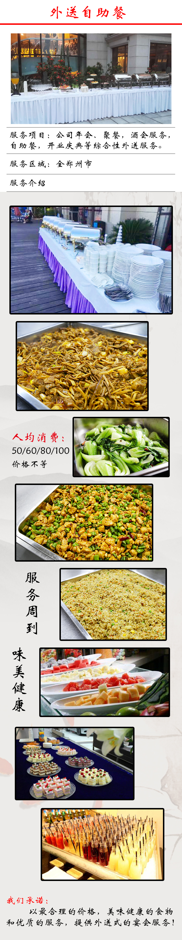 菜品介绍