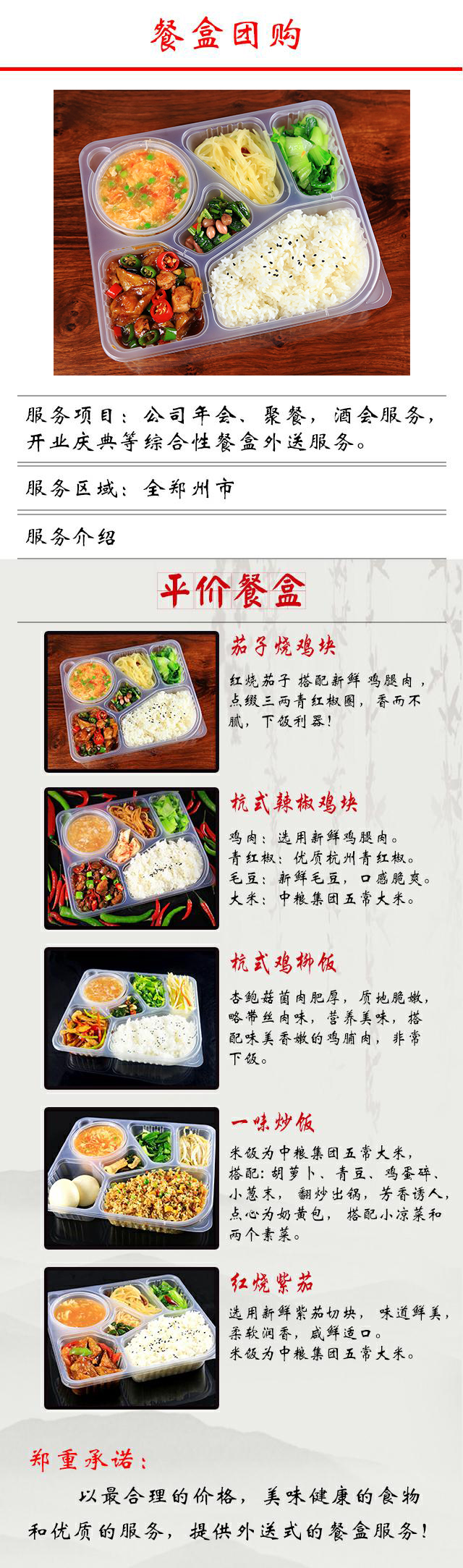 菜品介绍
