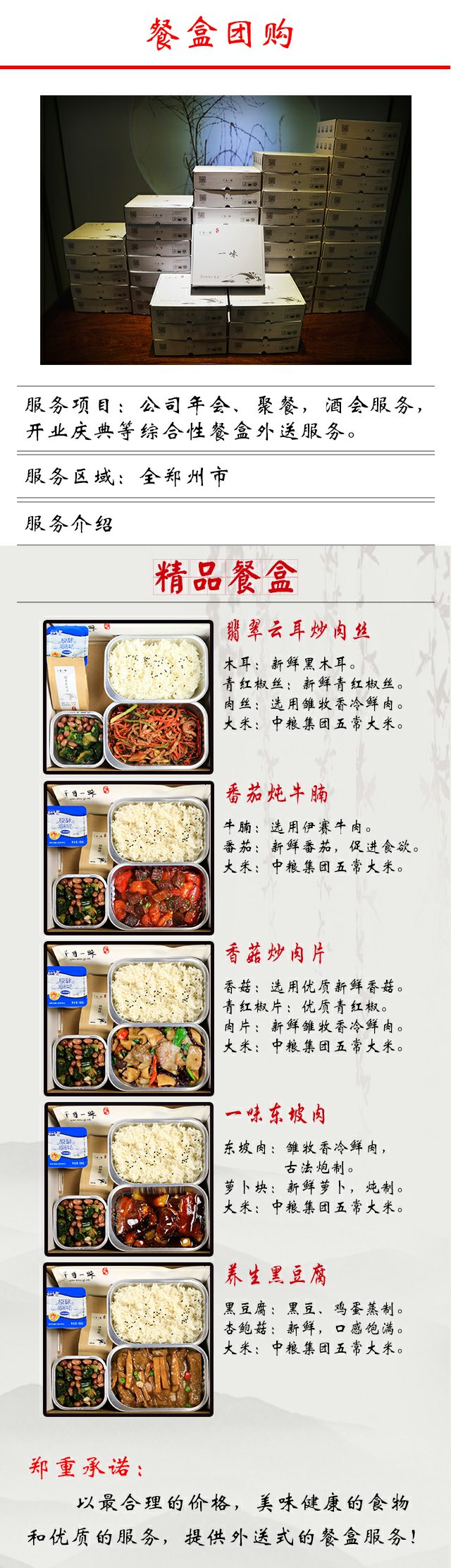 菜品介绍